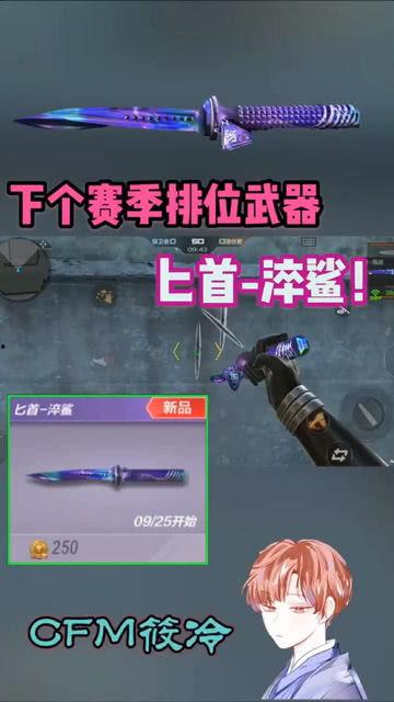 最新赛季爆料排位武器,神秘力量觉醒,战力飙升新篇章