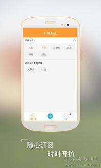 安卓手机最新爆料软件叫什么,安卓手机最新爆料神器,这款软件究竟有何独特之处?