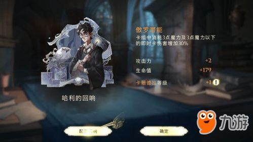 哈利波特最新回响爆料,神秘回响,揭开第七部秘密