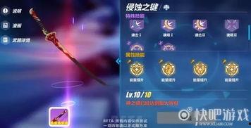 崩坏3神之键最新爆料,神秘力量觉醒,探寻未知领域