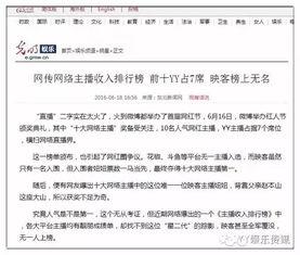 新闻爆料收益排名榜最新,新闻收益排名榜揭晓,行业巨头谁主沉浮?