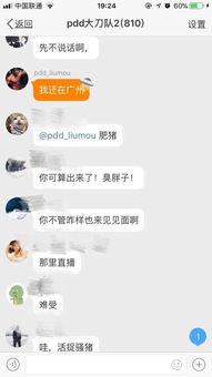 广州爆料主播是谁啊最新,是谁引发热议?