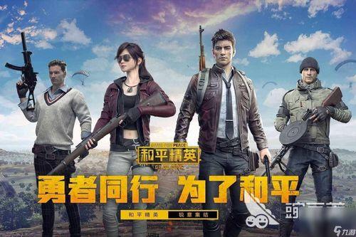 和平精英魔盒最新爆料下载,神秘内容抢先看,下载体验极致游戏盛宴