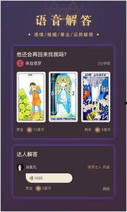 最新占卜爆料软件,最新占卜爆料软件,带你探索神秘命运之谜
