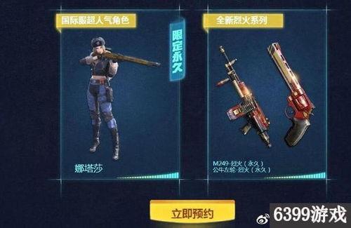 穿越火线手游最新爆料今天,全新模式即将上线,热血竞技再升级!