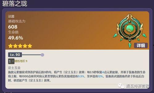 原神白术技能最新爆料,神秘力量觉醒,治愈与防御并存