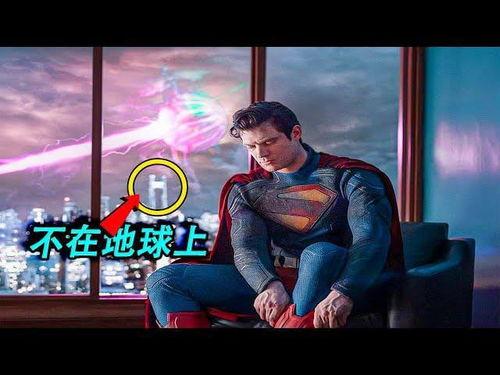 一群超人最新爆料视频,超人群体集体亮相,震撼视频曝光!