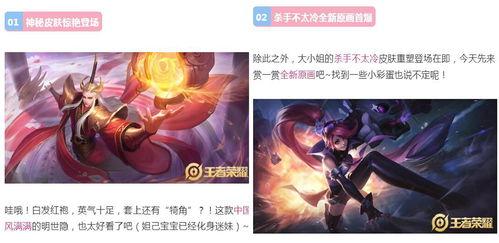 王者最新活动爆料花木兰,王者新活动爆料,战力升级再战沙场