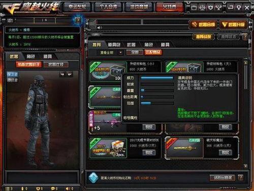 cf神器最新爆料,揭秘神秘新功能,游戏体验再升级!